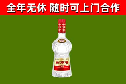 普洱回收剑南春