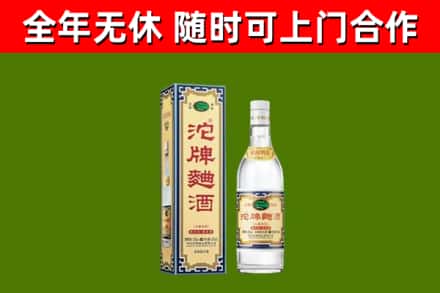 普洱烟酒回收80沱牌曲酒2.jpg